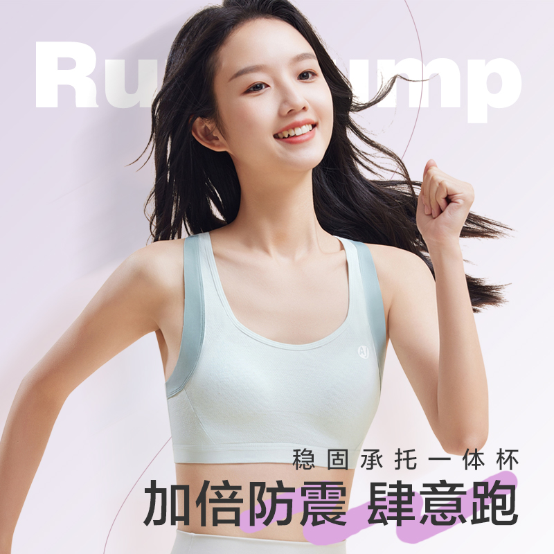 发育期运动文胸无钢圈纯棉固定杯
