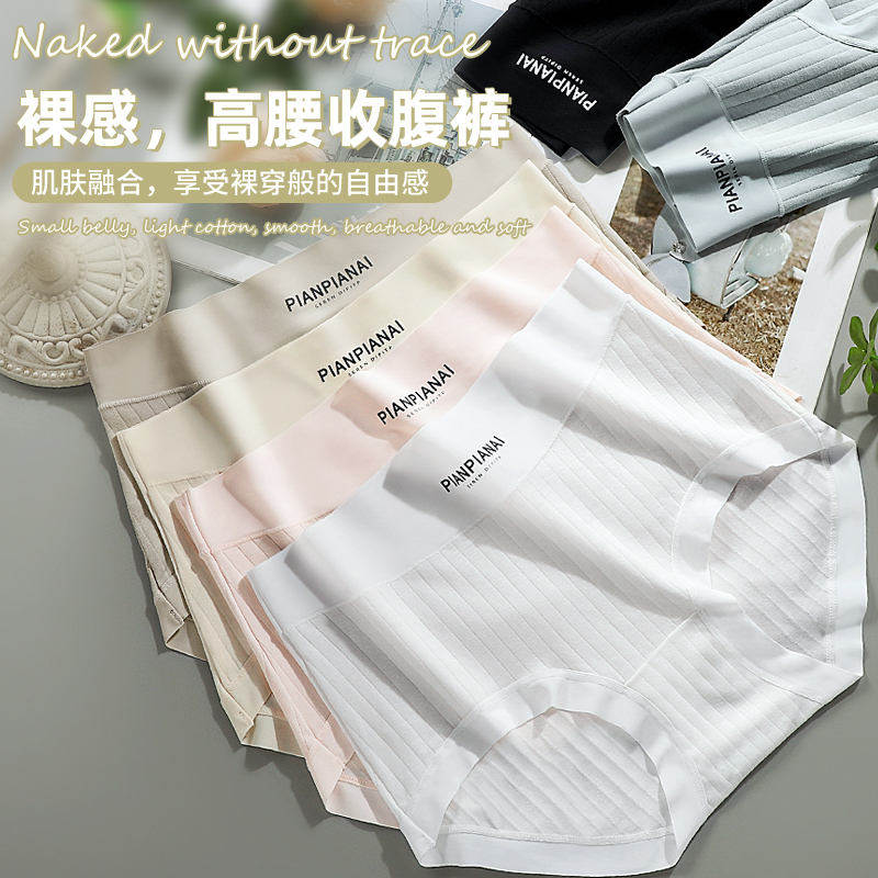 短裤女内裤高中生中高腰纯棉初中生女生少女学生舒适透气薄款大码,女士内衣/男士内衣/家居服,女三角裤,淘宝优惠券,粉丝福利购,淘宝优惠卷