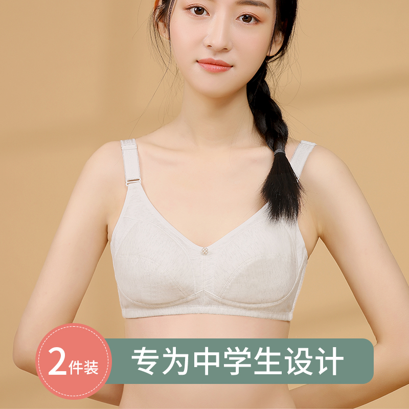 三阶段少女文胸纯棉无钢圈防凸点