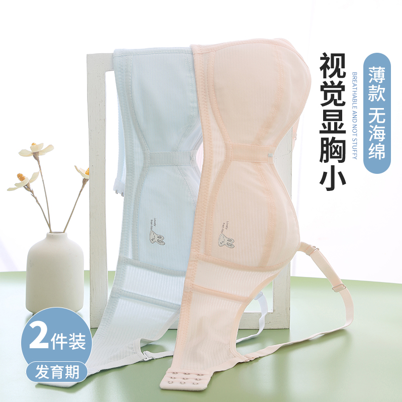 三阶段中学生少女文胸穿棉无钢圈