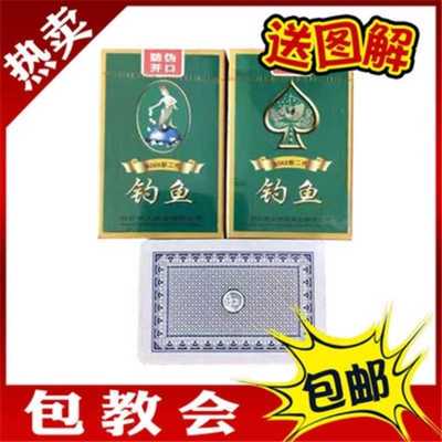 包邮10幅装钓鱼二代8068扑克牌魔术道具三A正点青花瓷钓鱼万盛达