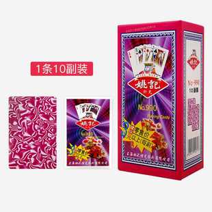 10幅装姚记妖姬990扑克牌魔术道具三A宾王正点青花瓷钓鱼万盛达