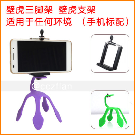 手机懒人壁虎八爪章鱼三脚架