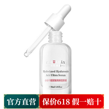 瑟尤丽恩小分子玻尿酸淡化细纹