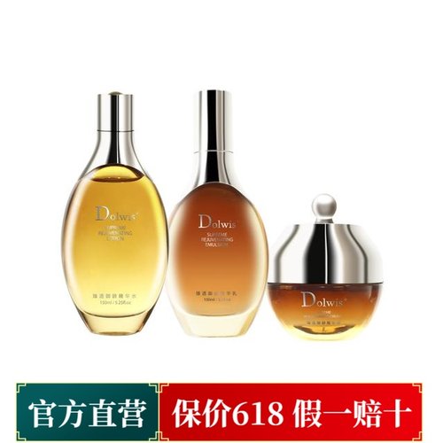 Dolwis臻透御龄精华组合
