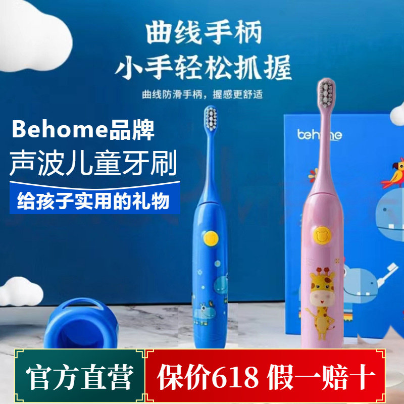3-12岁儿童电动牙刷充电式防水软