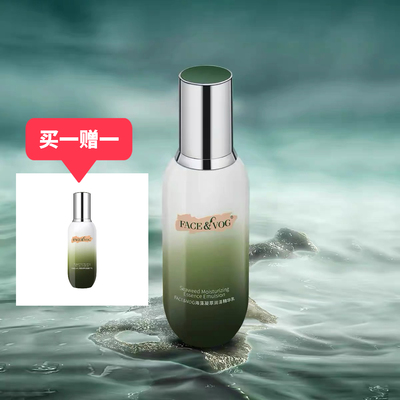买一赠一FACE&VOG海藻润泽精华乳 抗氧修护补充胶原稳固肌肤状态