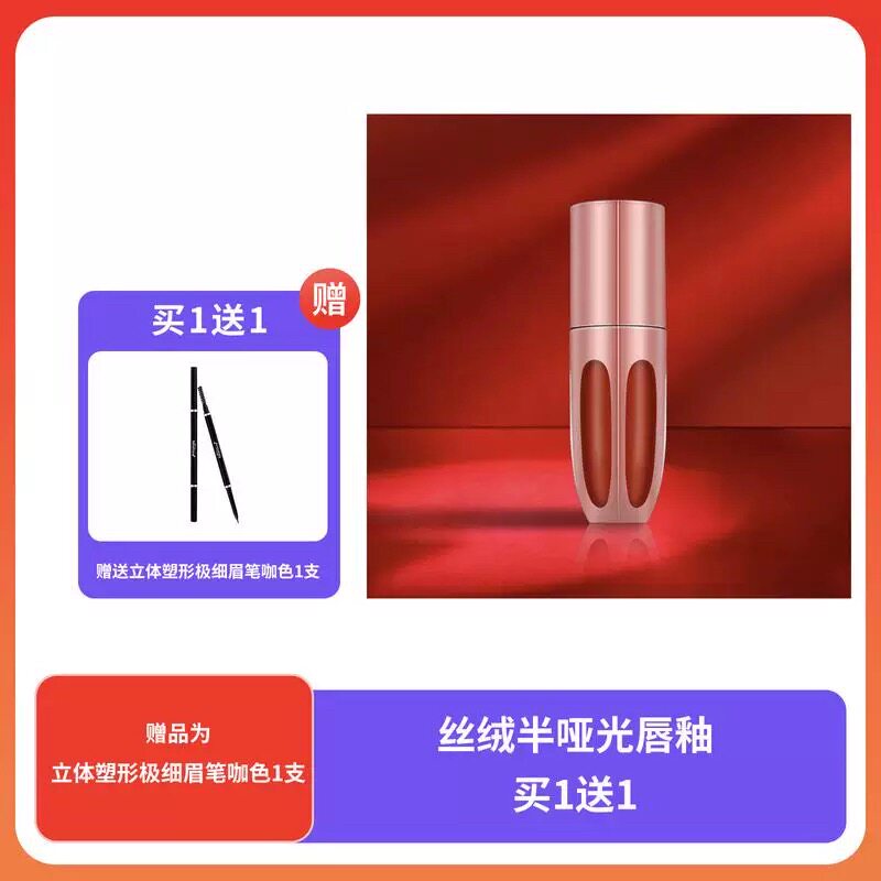 必要Tallulah Jane丝绒半哑光唇釉唇彩口红(买1送眉笔咖色1支）
