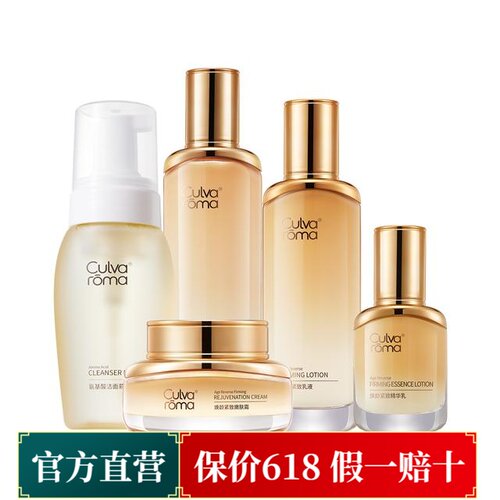 Culvaroma紧致精华水乳液紧致