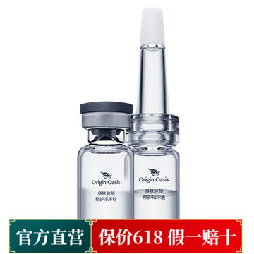 originoasis水光针冻干粉