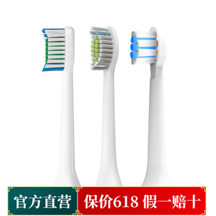 正品原装澎湃声波电动牙刷头替换装进口刷丝uv杀菌深层清洁通用型