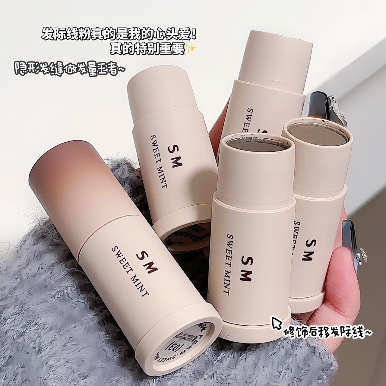 sweet mint 发际线粉填充神器阴影修容不易掉色补发髻发缝遮盖泥