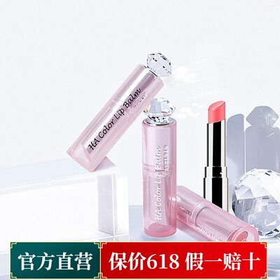 瑟尤丽恩柳丝木易上色持久自然淡化唇纹魅惑玻尿酸温控变色润唇膏