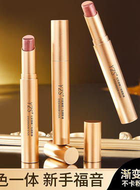 YZS光采美睛懒人珠光细闪渐变眼影棒细闪修容卧蚕提亮三色眼影棒