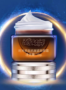 必要ZOE&MORGAN小棕瓶熬夜眼霜 减淡眼纹熊猫眼修护眼周肌肤