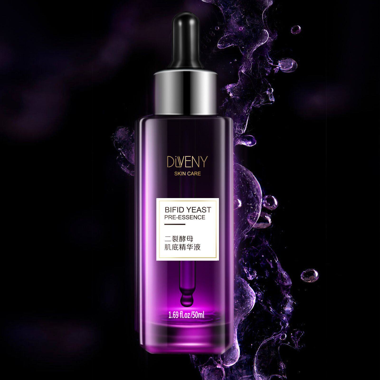 必要商城兰亭帝雯妮二裂酵母保湿补水抗老修护精华肌底液水乳套装