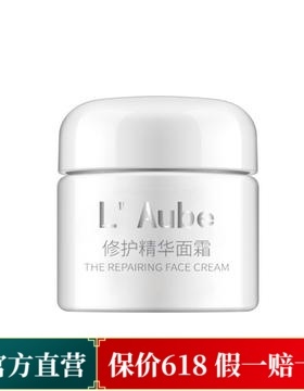 L'Aube海茴香焕活修护精华面霜奢华丰盈质地浸润肌肤深澈柔嫩润泽