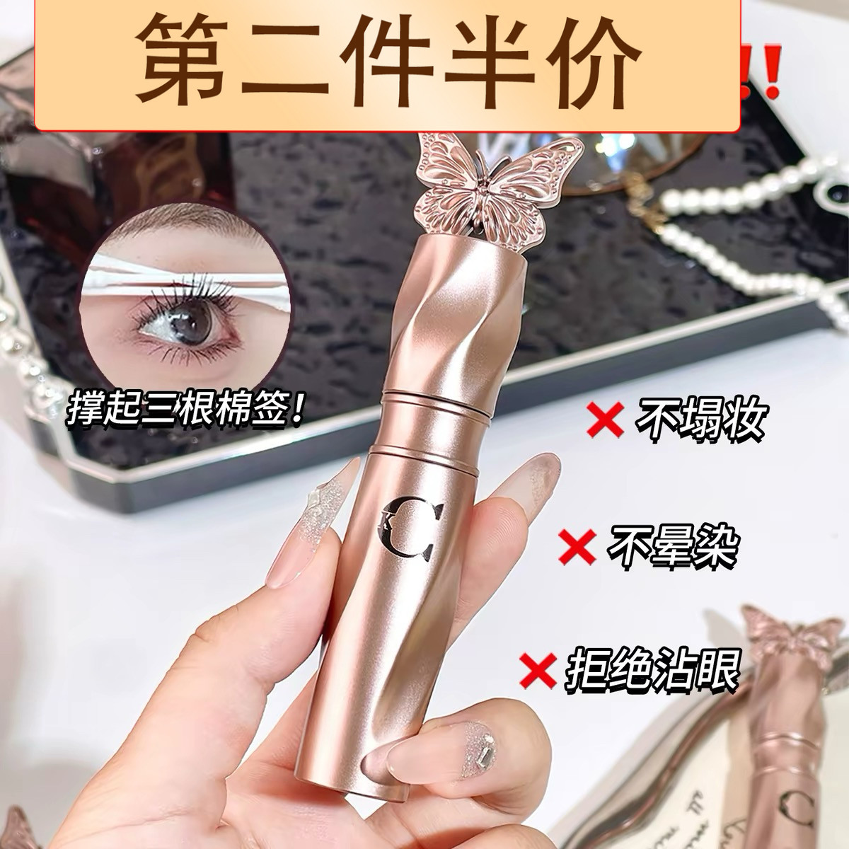 【全新升级】蝶意莺情纤长持妆防汗卷翘防水睫毛膏浓密不晕染拉长