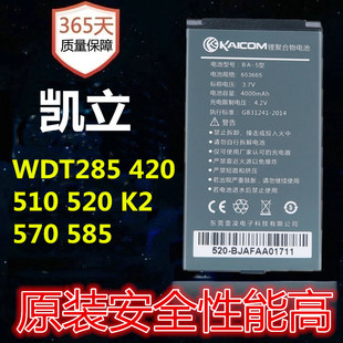 电池 520 585P 570 285 510 适用于WTD 420 韵达天天申通快递 550