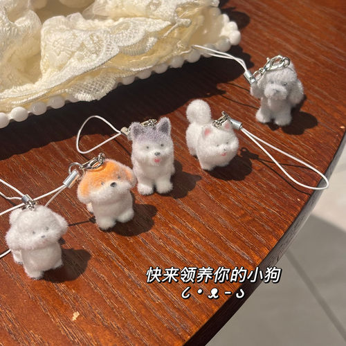 可爱植绒小狗手机链挂件
