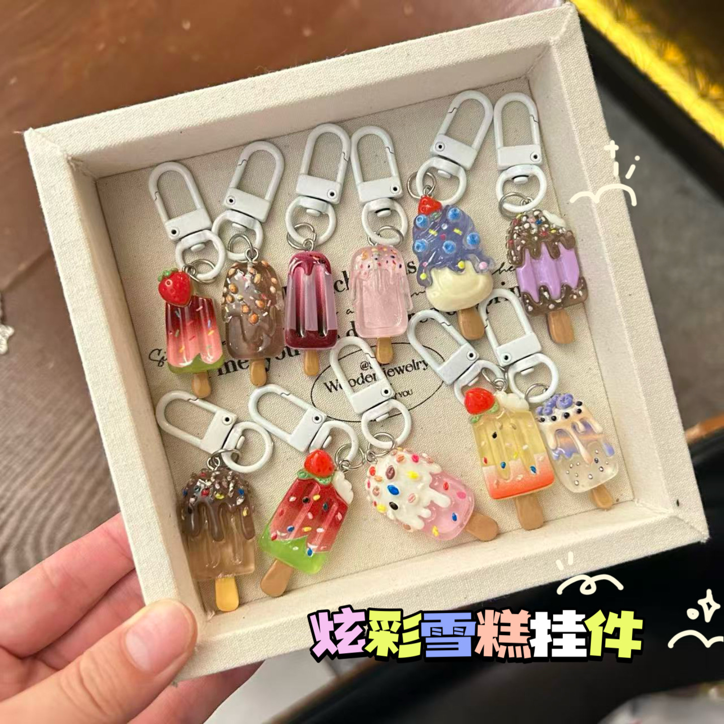 可爱仿真冰淇淋雪糕钥匙扣挂件