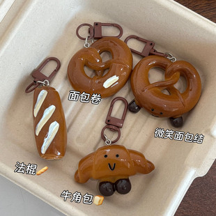 快乐在发酵!仿碱水面包牛角包钥匙扣趣味学生小众包包挂件小礼物