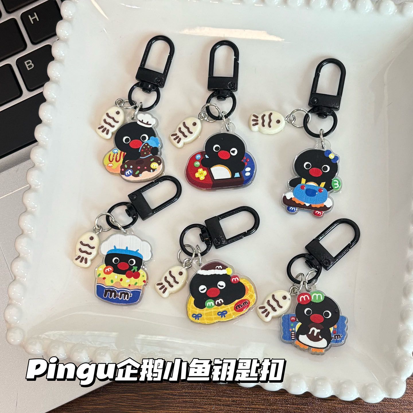 Pingu企鹅小鱼钥匙扣亚克力双面挂件可爱卡通包包挂件闺蜜礼物