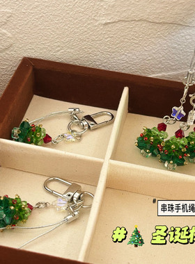 星星圣诞树串珠手机链圣诞节小挂件小众设计相机ccd挂件圣诞礼物