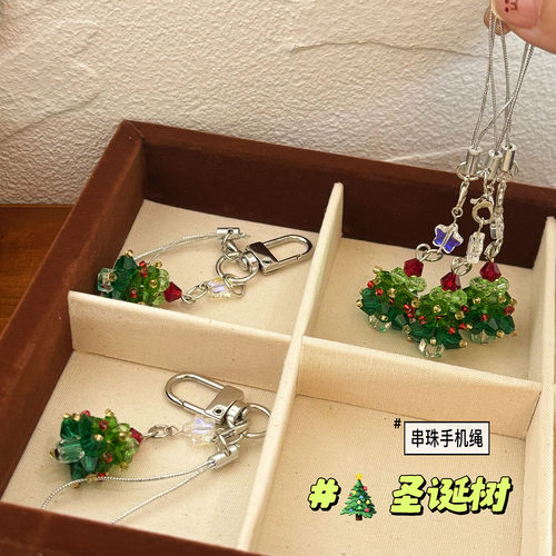 手工串珠圣诞树手机绳挂件