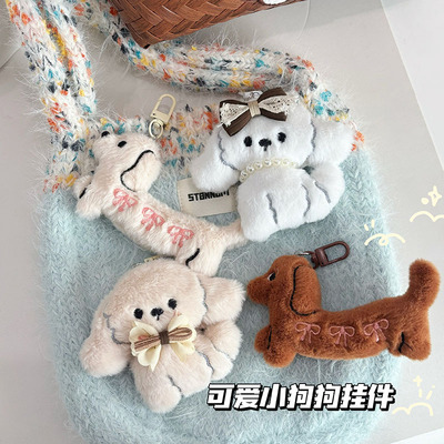 可爱毛绒腊肠狗钥匙扣挂件