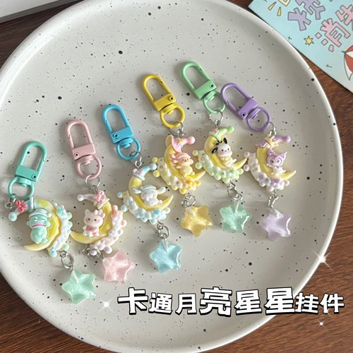 可爱音乐会月亮星星卡通钥匙扣