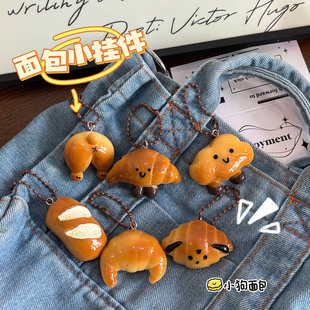 可爱碱水面包包包挂件创意挂饰可颂法棍仿真食玩钥匙扣跨境礼品