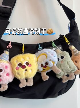 可爱仿真毛绒食物挂件