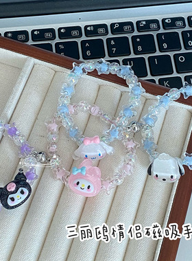 串珠网红情侣磁吸手链