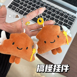 ins超可爱天屎毛绒钥匙扣学生书包包挂件公仔玩偶少女心小挂饰