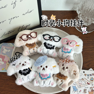 网红可爱眼镜帽子小狗钥匙扣挂件
