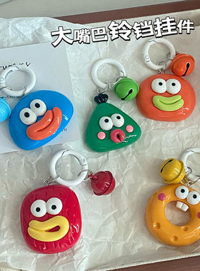丑萌几何大嘴巴铃铛钥匙扣