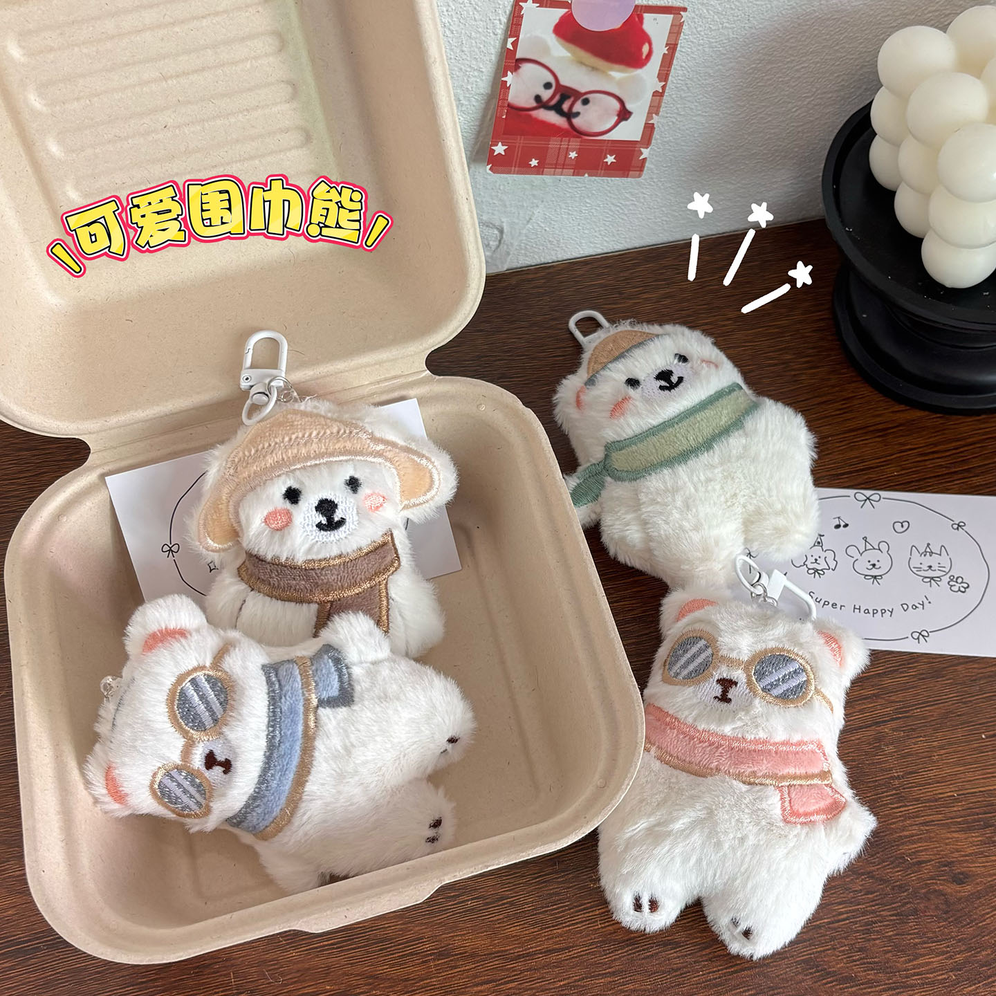 卡通毛绒围巾小熊钥匙扣挂件可爱公仔玩偶吊坠挂饰情侣礼物配饰