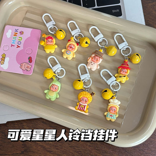 可爱星星人铃铛挂件书包配饰
