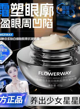 微分子二裂酵母抗皱紧致淡纹眼霜