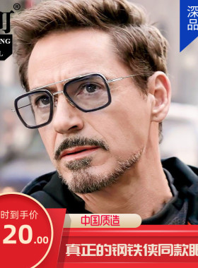 钢铁侠同款眼镜变色偏光驾驶男女