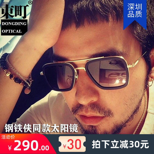 东町太阳镜变色纯钛方形框炫酷男