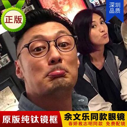 東町DRX-2078 余文乐同款眼镜框 男女文艺复古纯钛眼镜架配近视潮