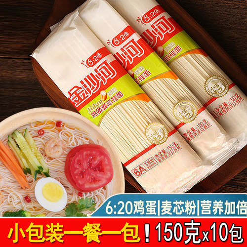 150gx10包鸡蛋麦芯龙须挂面