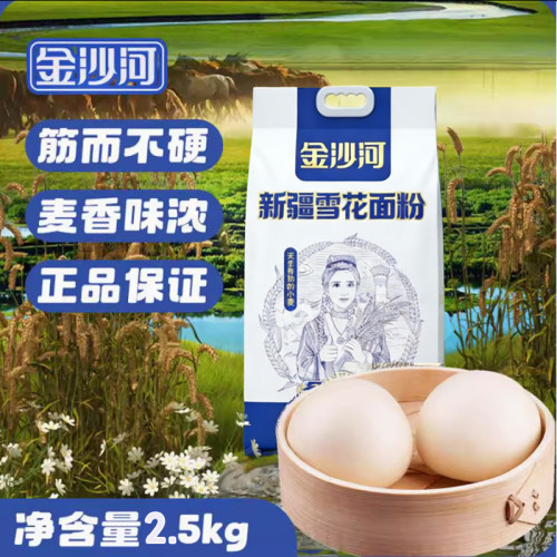 饺子粉小包装家用金沙河