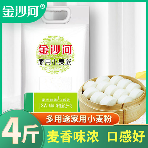 金沙河家用小麦粉通用中筋面粉馒头包子水饺粉多用途4斤