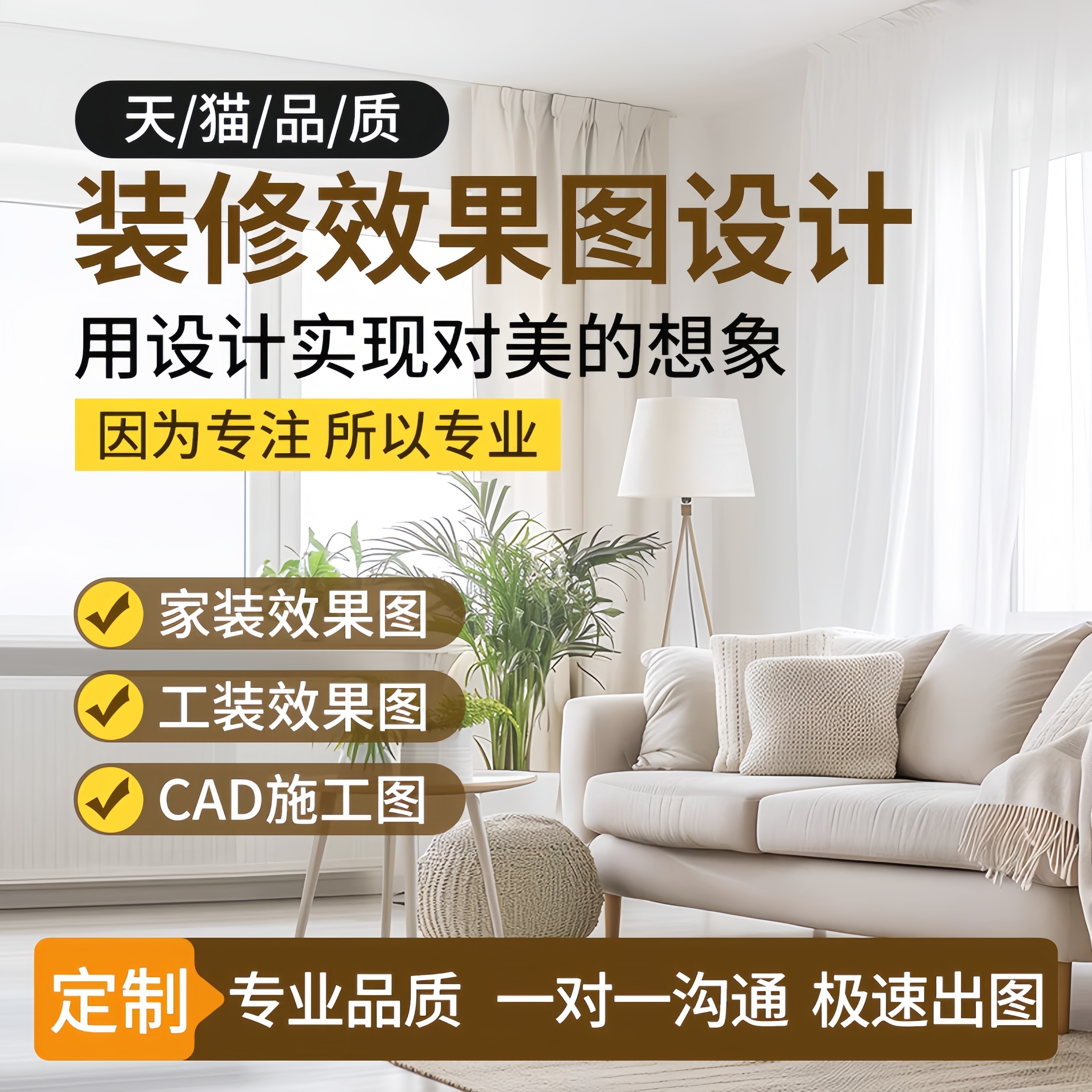 北京装修设计施工一条龙服务！推荐