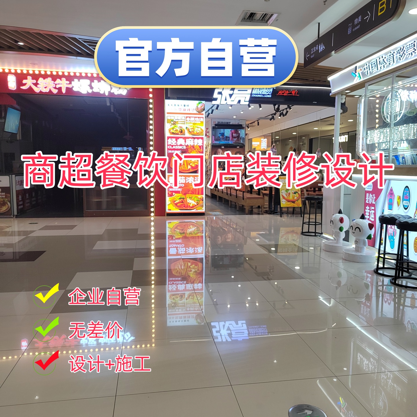 北京餐饮饭店装修设计3D效果图、设计施工，友情促销中