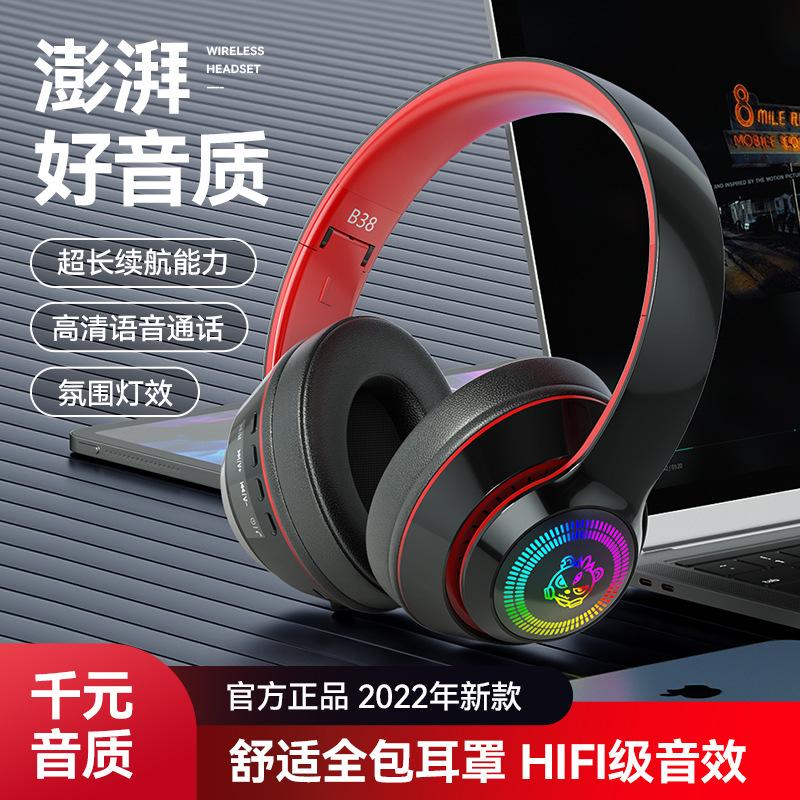 发光蓝牙耳机头戴式重低音高颜值全包耳手机无线电竞游戏耳麦通用