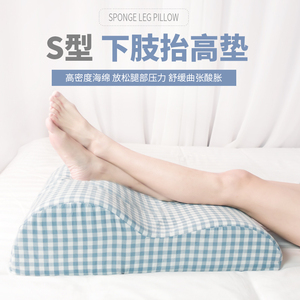 s型下肢抬高垫孕妇腿枕神器